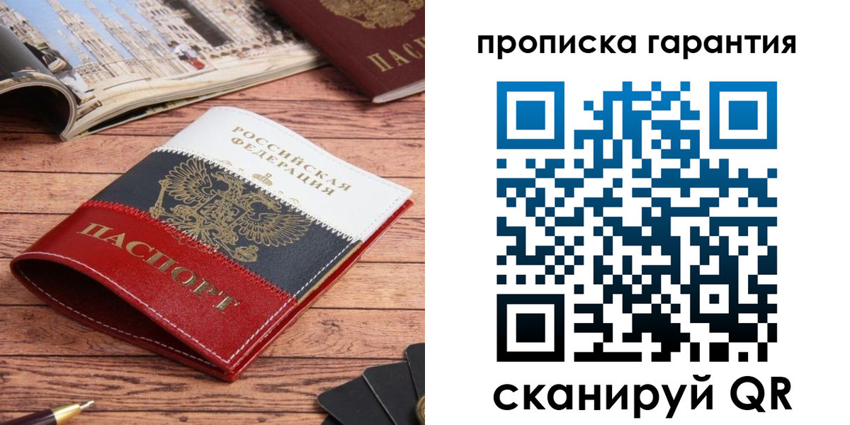 прописка в квартире в Сольцах