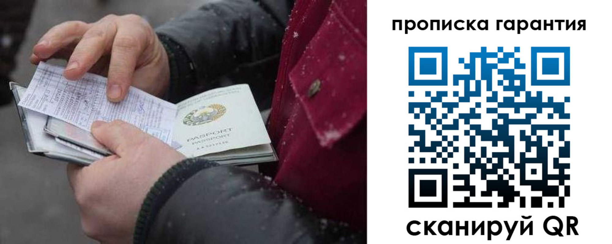 купить прописку в Сольцах