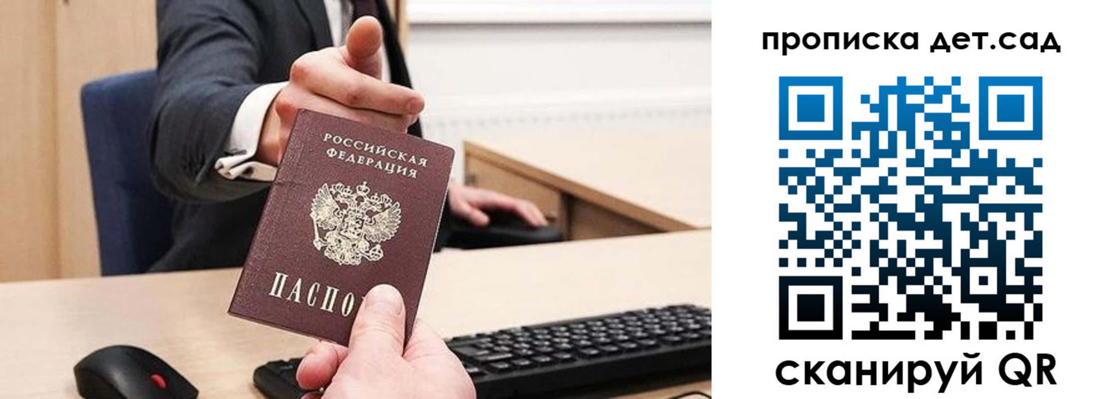 прописка для школы в Сольцах