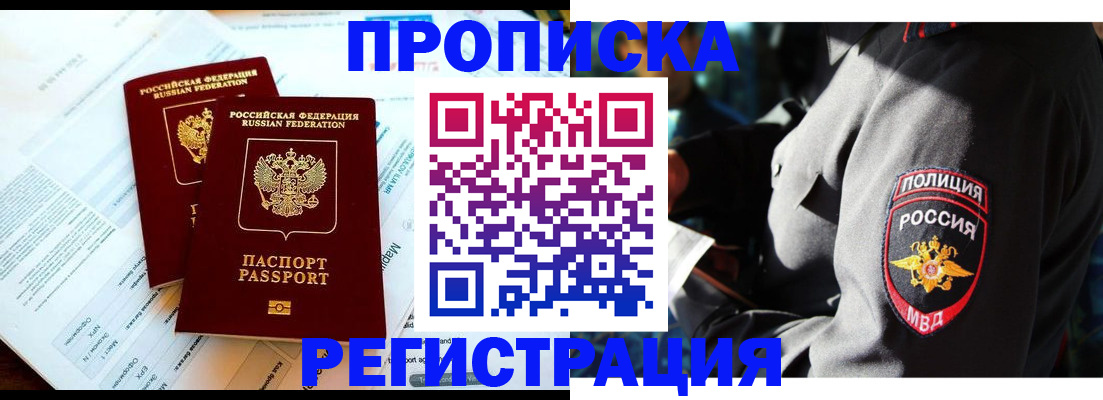 прописка в Сольцах
