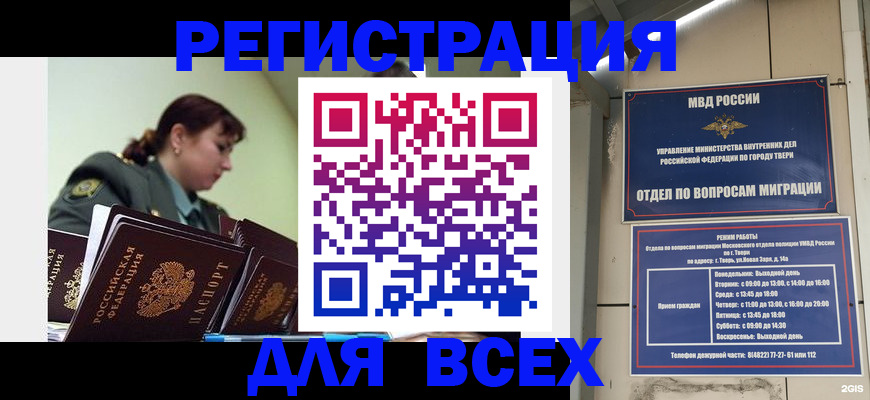 прописка для военкомата в Сольцах