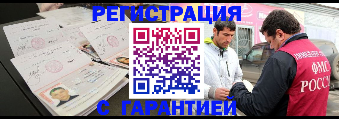 временная регистрация гарантия в Сольцах