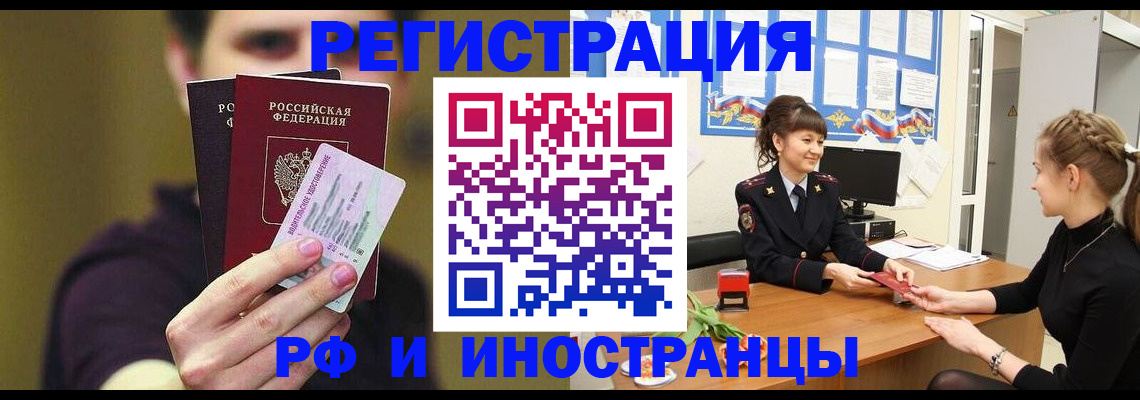 временная регистрация недорого в Сольцах