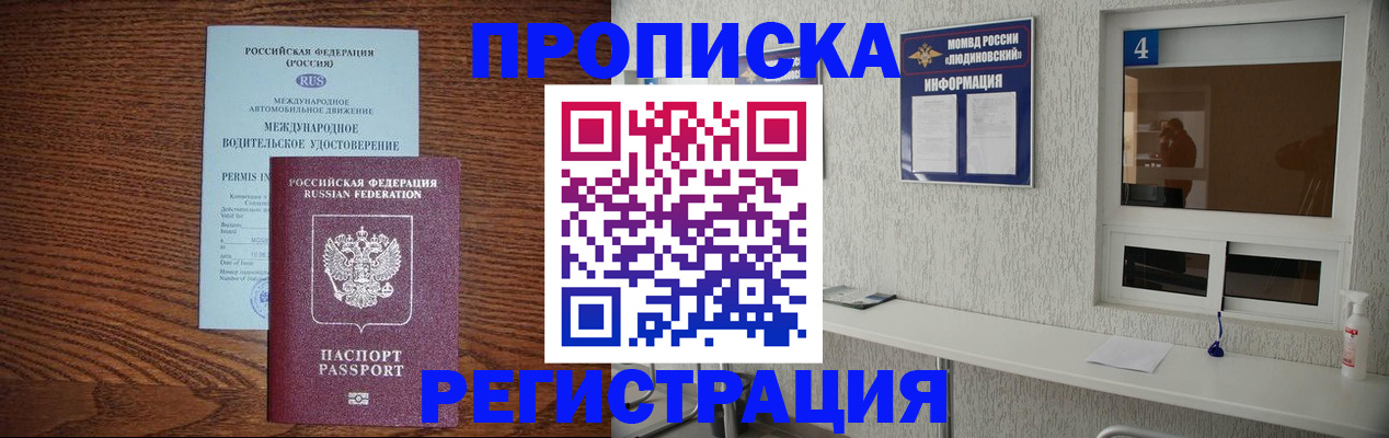 временная регистрация гарантия в Сольцах
