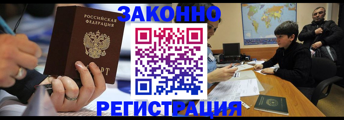 прописка иностранных граждан в Сольцах