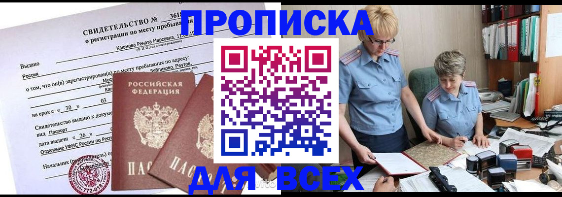 прописка для кредита в Сольцах